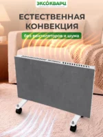 Керамо кварцевый обогреватель 500 Вт серый 009