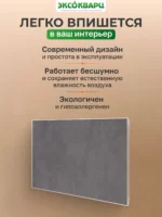 Керамо кварцевый обогреватель 600 Вт серый 005