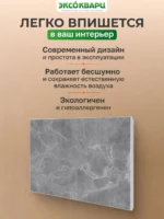 Керамо-кварцевый обогреватель 600 Вт серый мрамор 005 Керамо кварцевый обогреватель 600 Вт серый мрамор 005